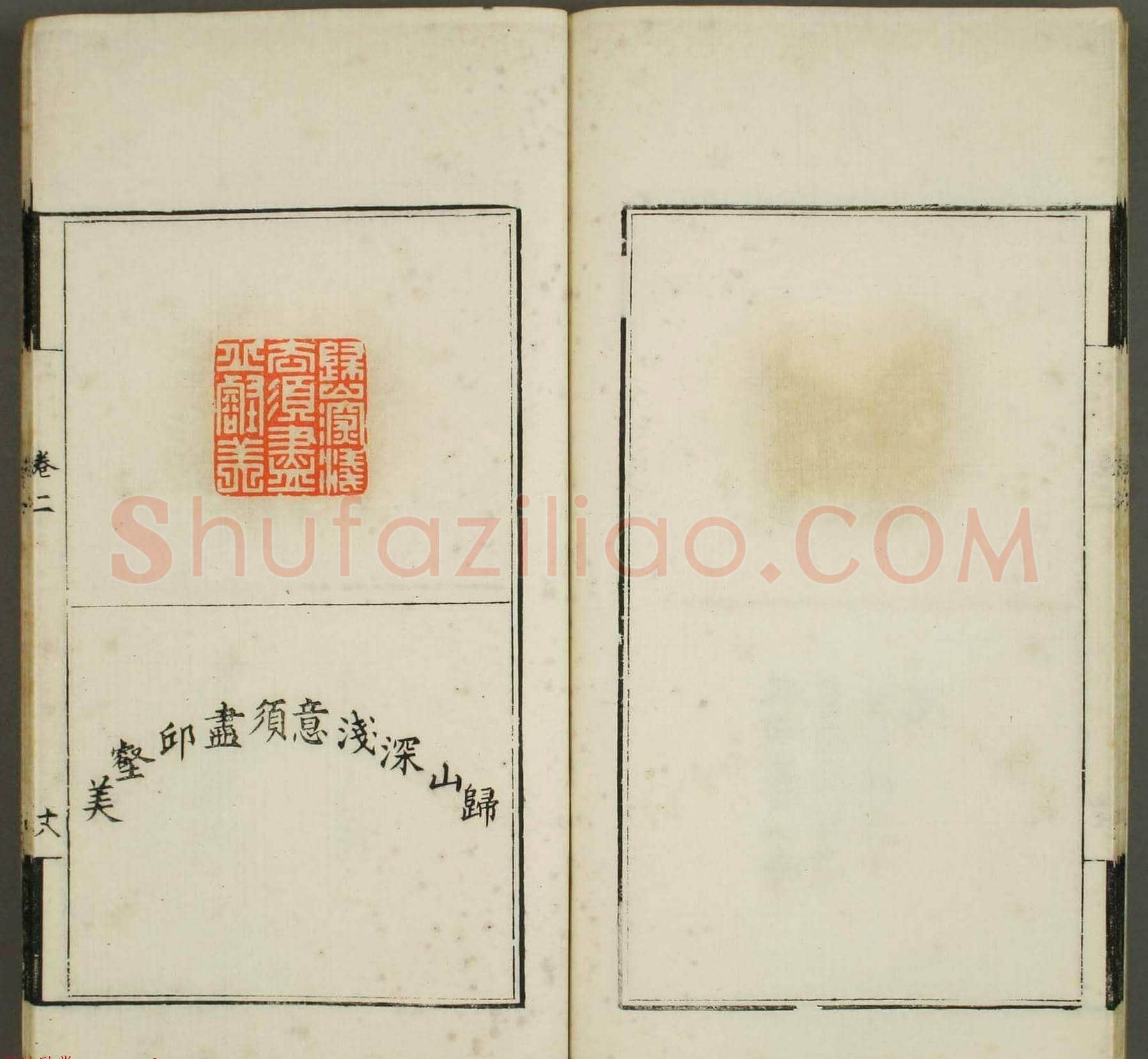 清代顾湘编《学山堂印存》卷二 早稻田大学藏 | 篆刻作品欣赏