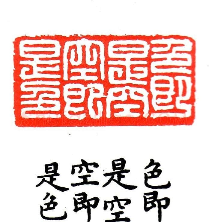 金石篆刻欣赏南无阿弥陀佛 | 篆刻作品欣赏