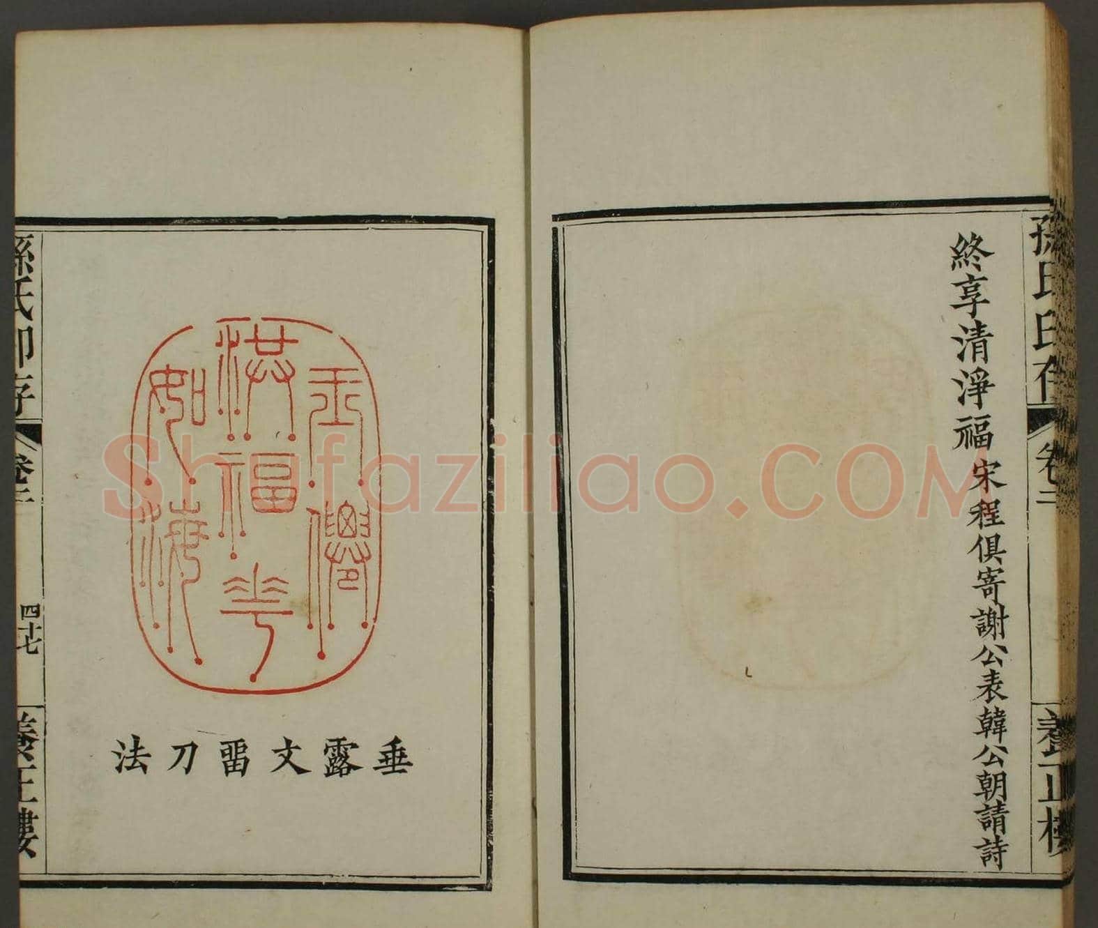 《孙氏养正楼印存》卷二“百福”篆刻作品 | 篆刻作品鉴赏