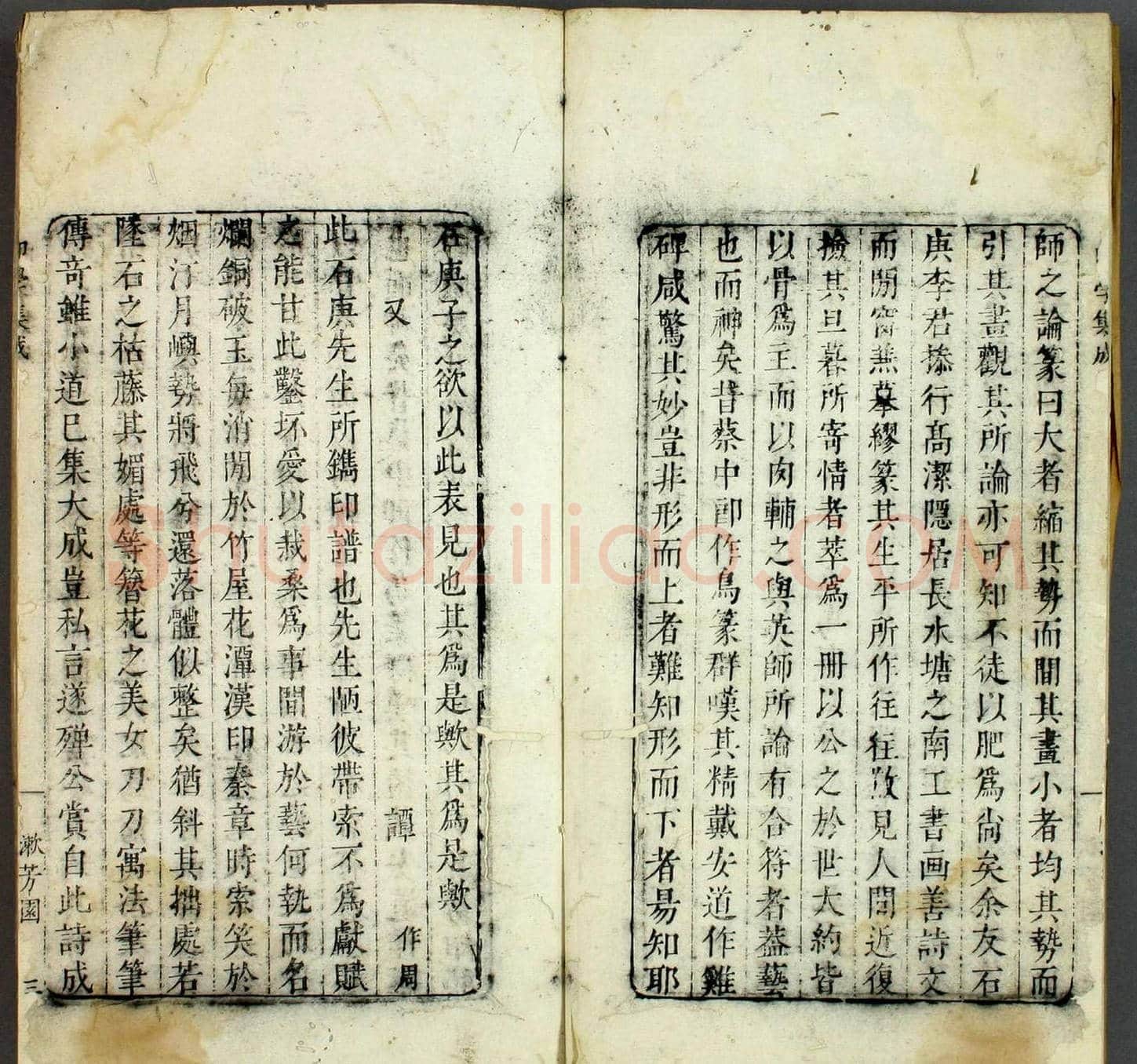 日本早稻田大学图书《印学集成》 | 篆刻作品欣赏