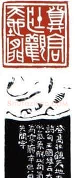 李刚田篆刻作品欣赏 | 篆刻作品鉴赏