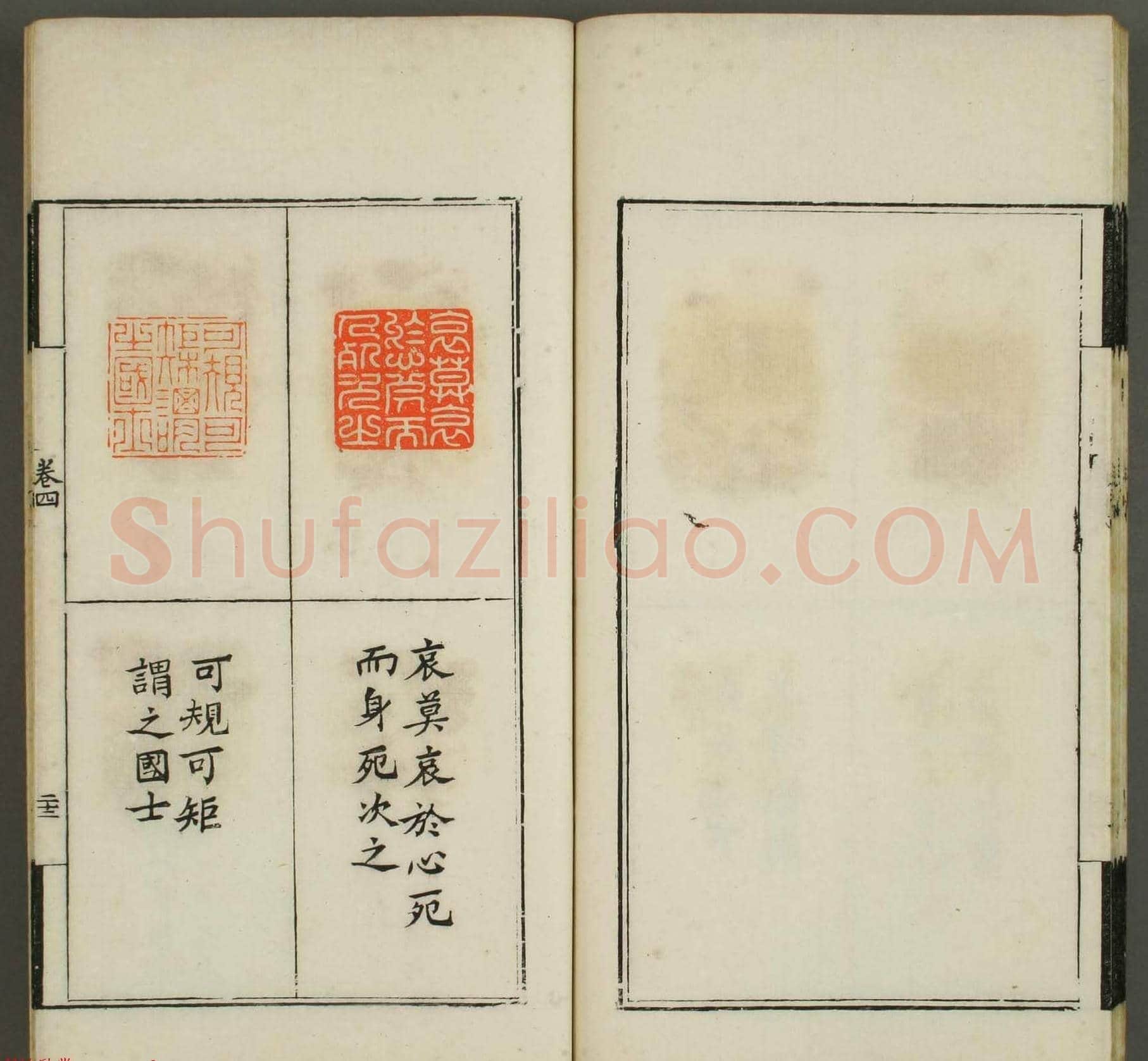 篆刻印谱欣赏《学山堂印存》卷四 早稻田大学藏 | 篆刻作品鉴赏