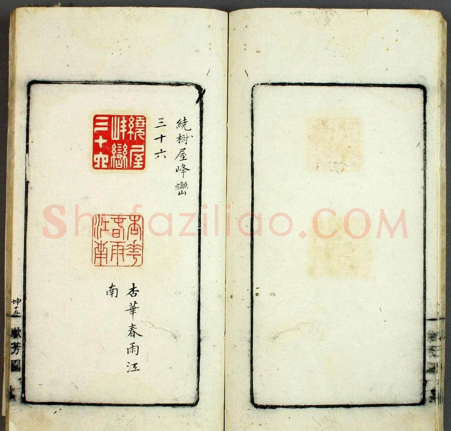 日本早稻田大学图书《印学集成》 | 篆刻作品欣赏