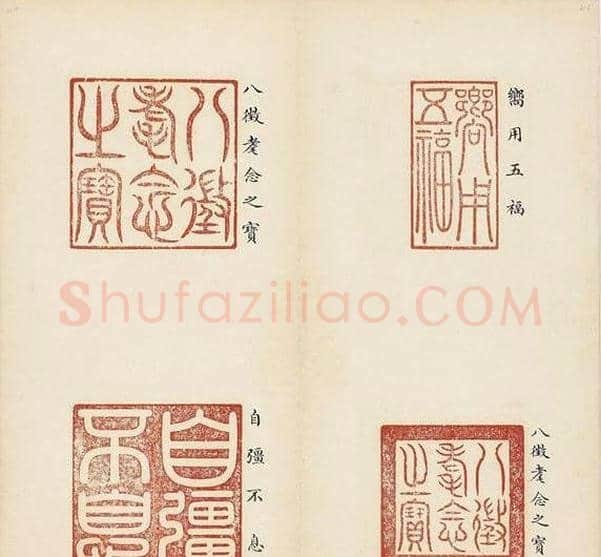 乾隆宝玺篆刻作品欣赏《宝薮》 | 篆刻作品欣赏