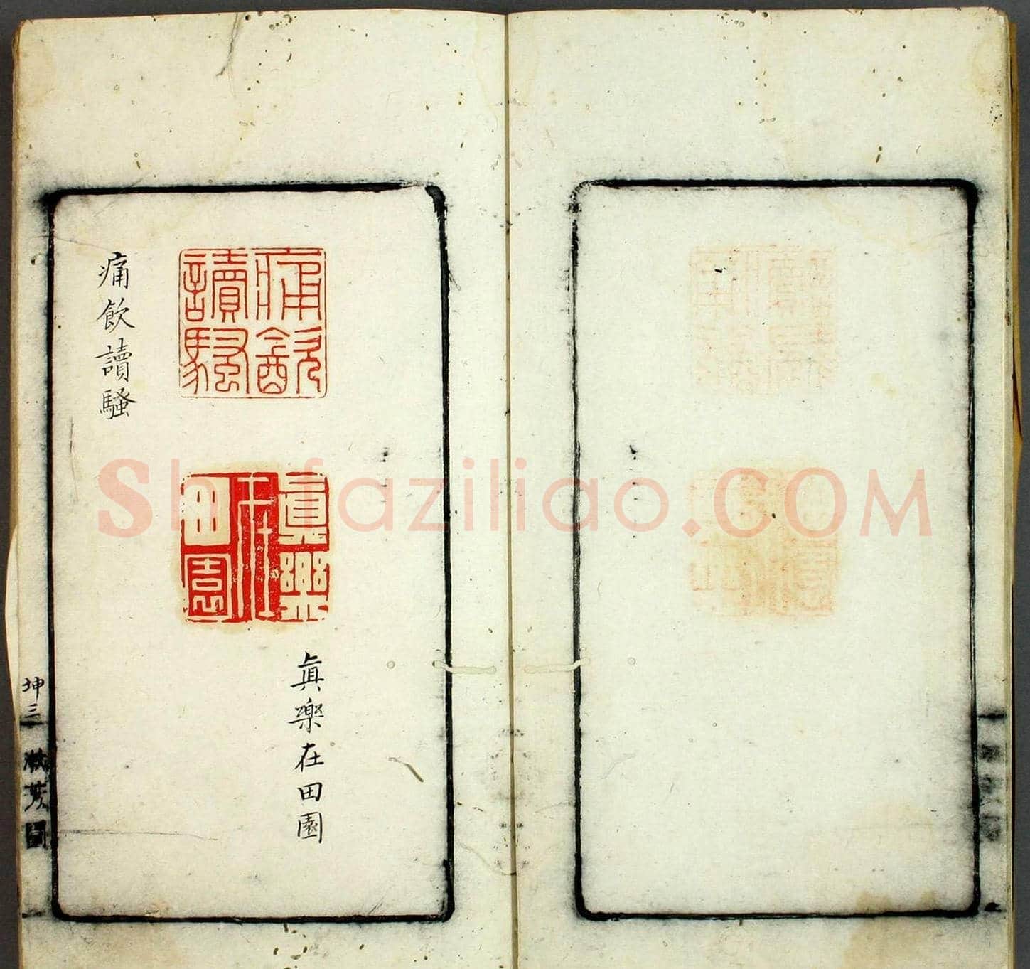 日本早稻田大学图书《印学集成》 | 篆刻作品欣赏