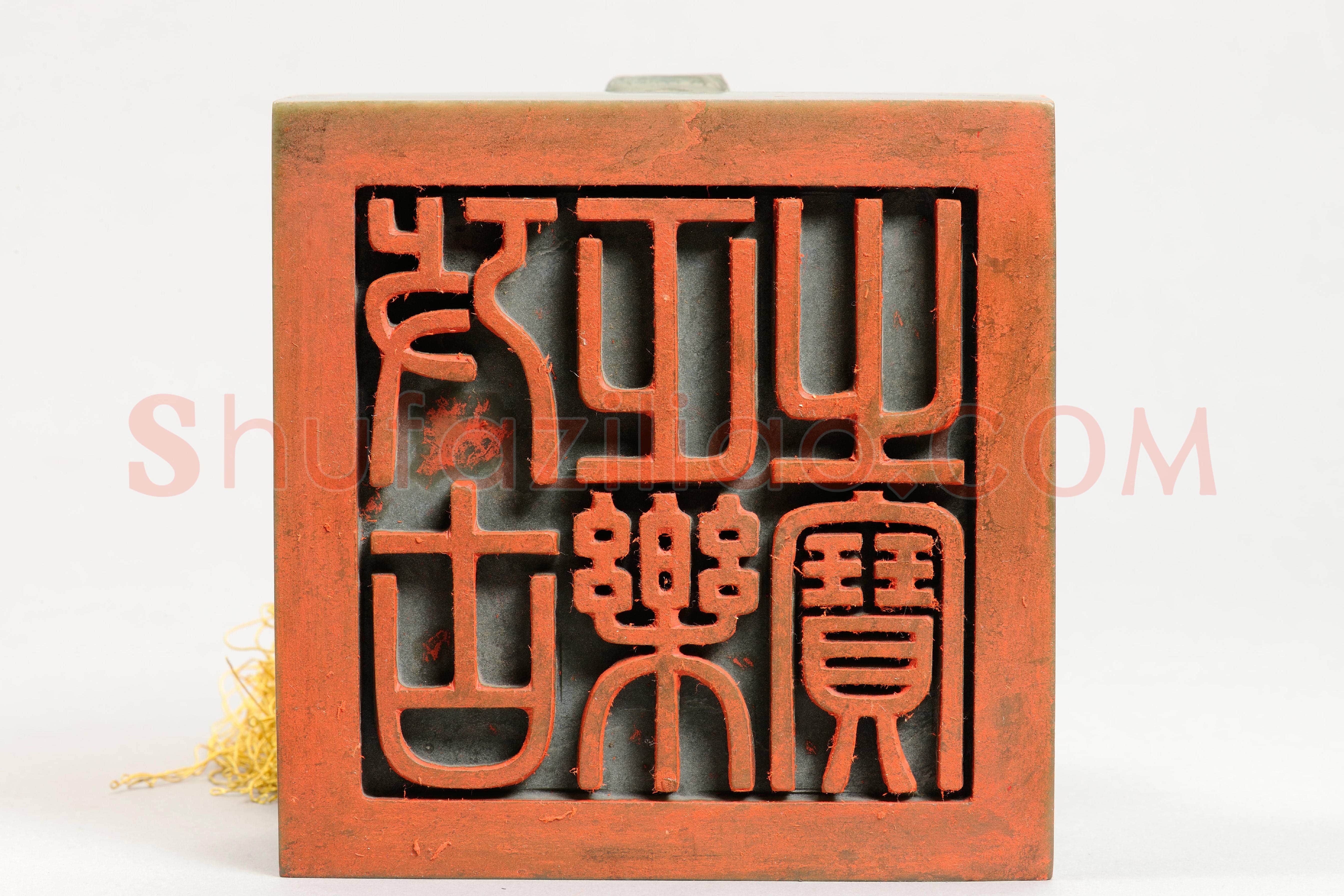 碧玉交龙纽“考古正乐”之宝 | 故宫玺印类藏品