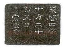 寿山石童子牧牛纽“白发向人羞折腰”章 | 故宫玺印类藏品