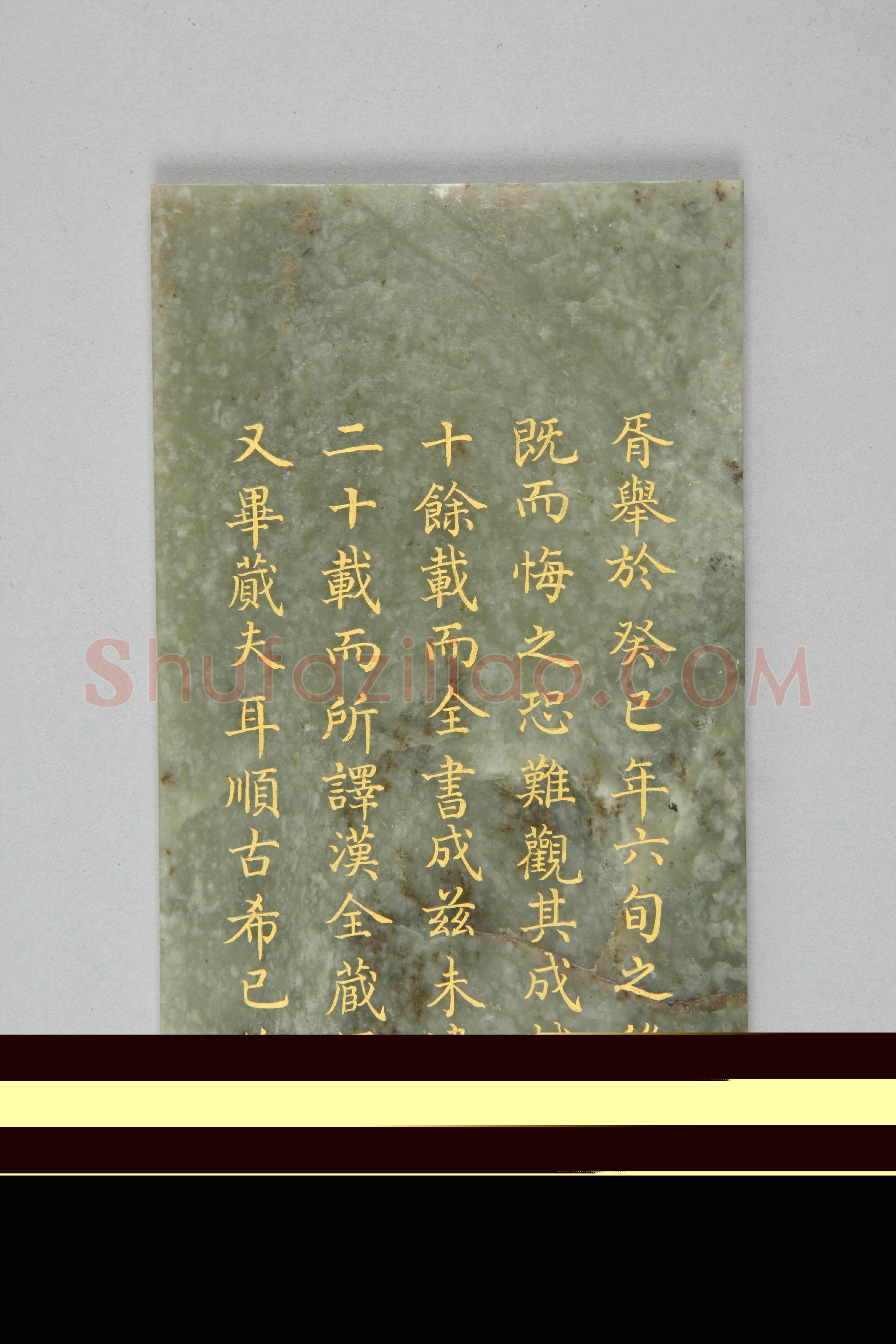 青玉制《清文翻译全藏经序》册 | 故宫玺印类藏品