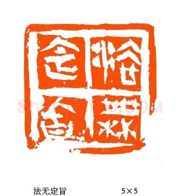张铭篆刻作品欣赏 | 篆刻作品欣赏