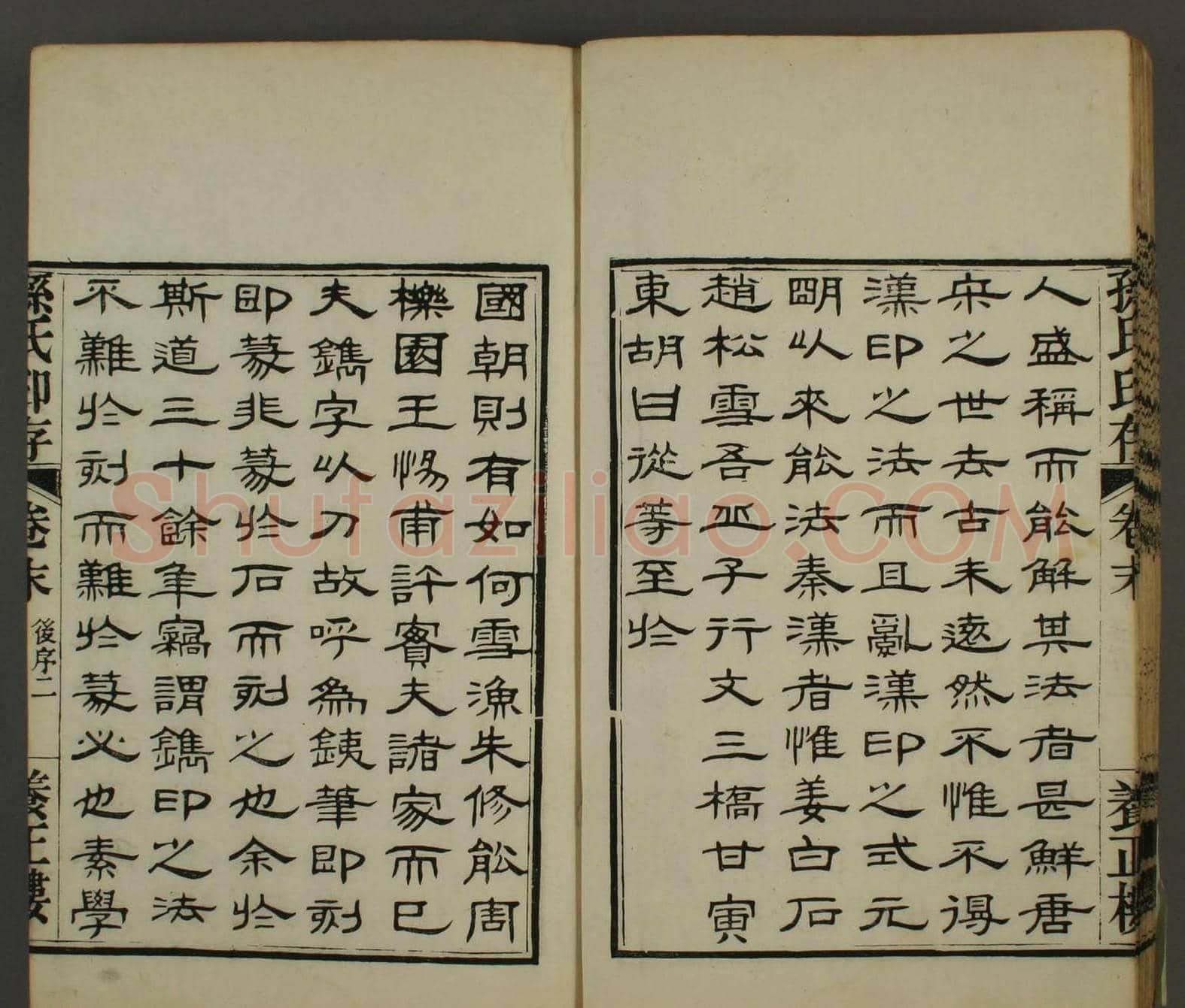 《养正楼印存》卷六“百寿”印谱欣赏 | 篆刻作品鉴赏