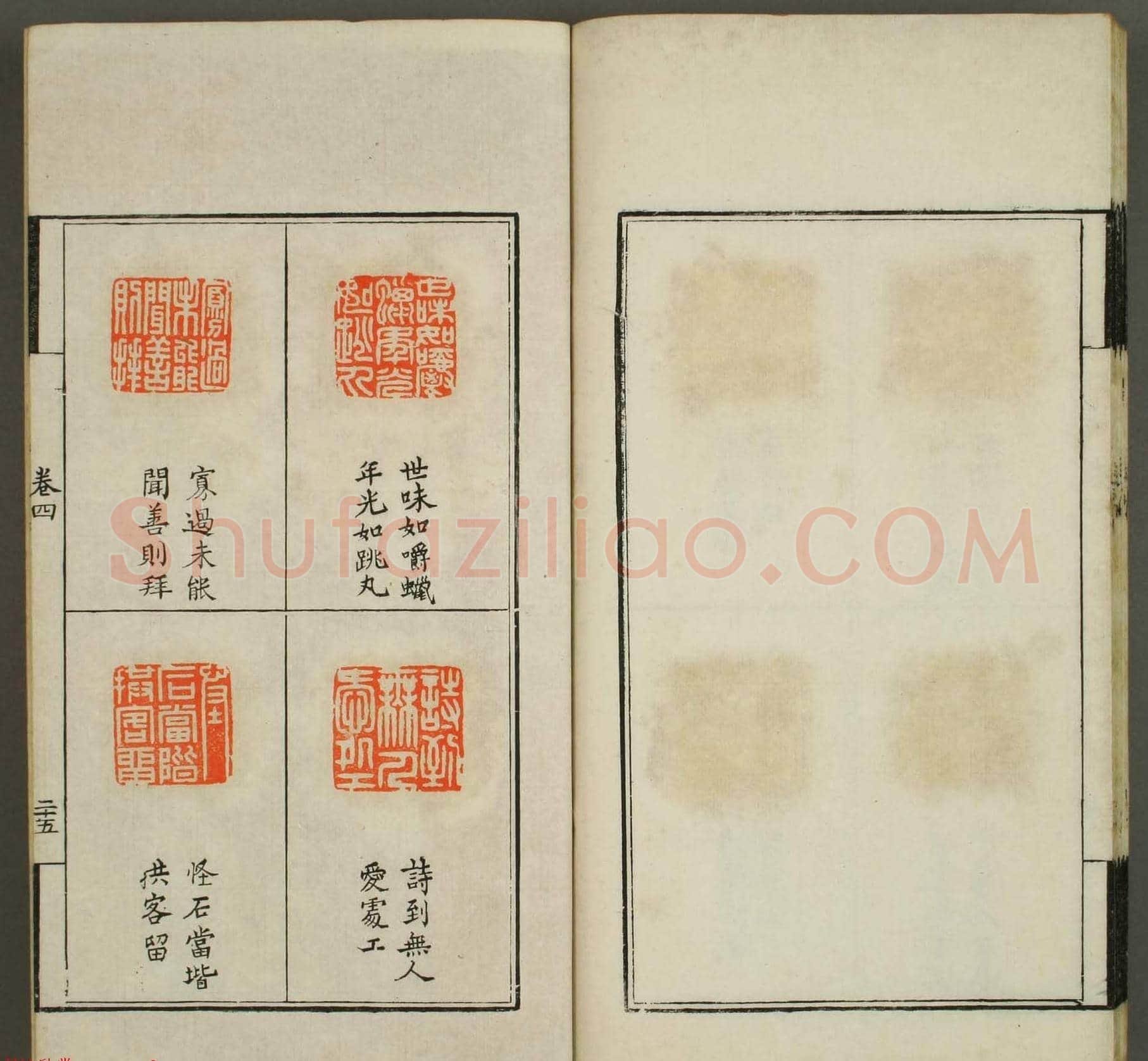 篆刻印谱欣赏《学山堂印存》卷四 早稻田大学藏 | 篆刻作品鉴赏