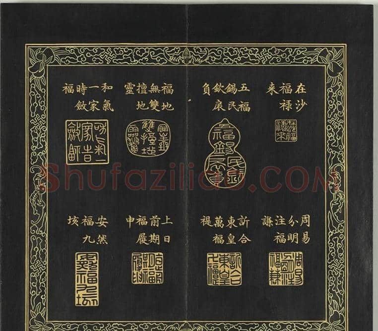 清代金简集篆《宝典福书》 | 篆刻作品鉴赏