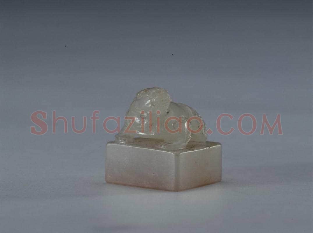 白玉兽钮“华阳君印” | 故宫玺印类藏品