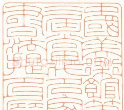 河北冯宝麟最新篆刻艺术欣赏 | 篆刻作品欣赏