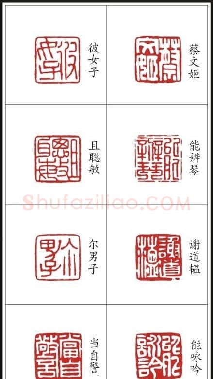 李树恩篆刻作品欣赏《三字经》 | 篆刻作品鉴赏