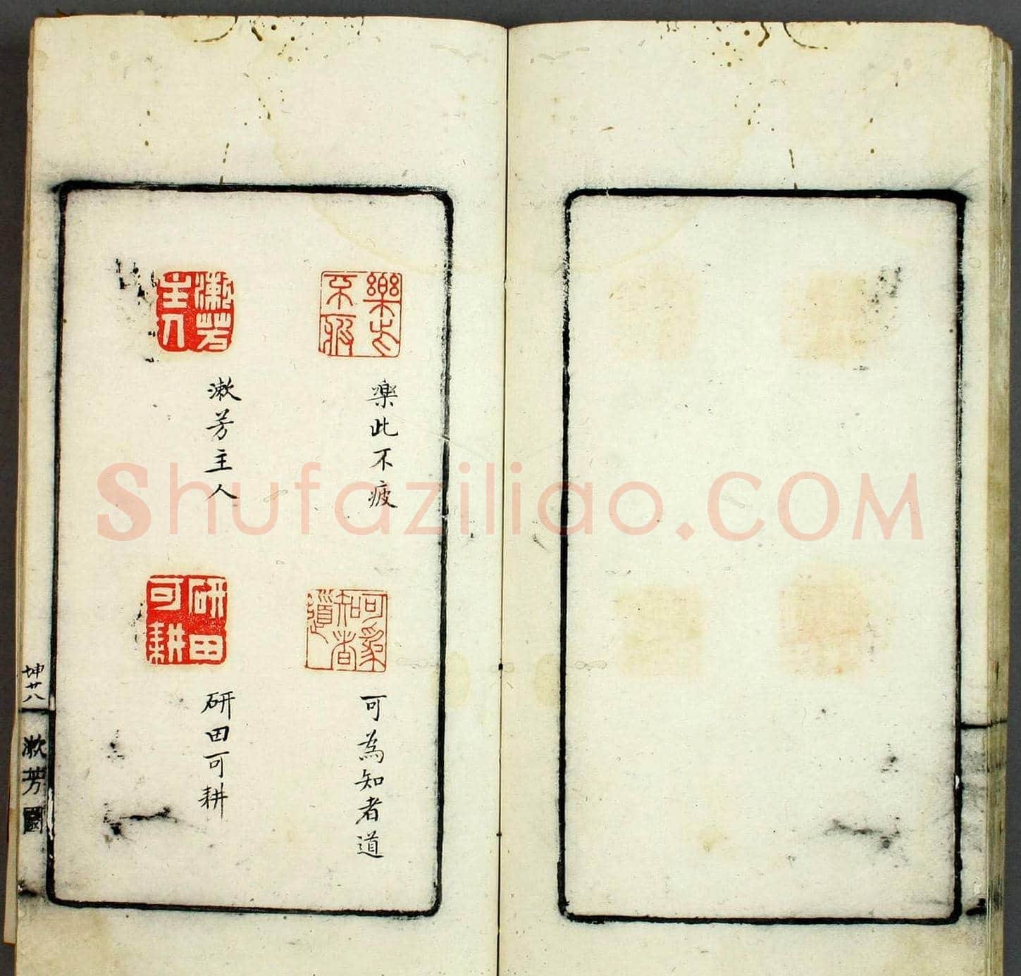 日本早稻田大学图书《印学集成》 | 篆刻作品欣赏