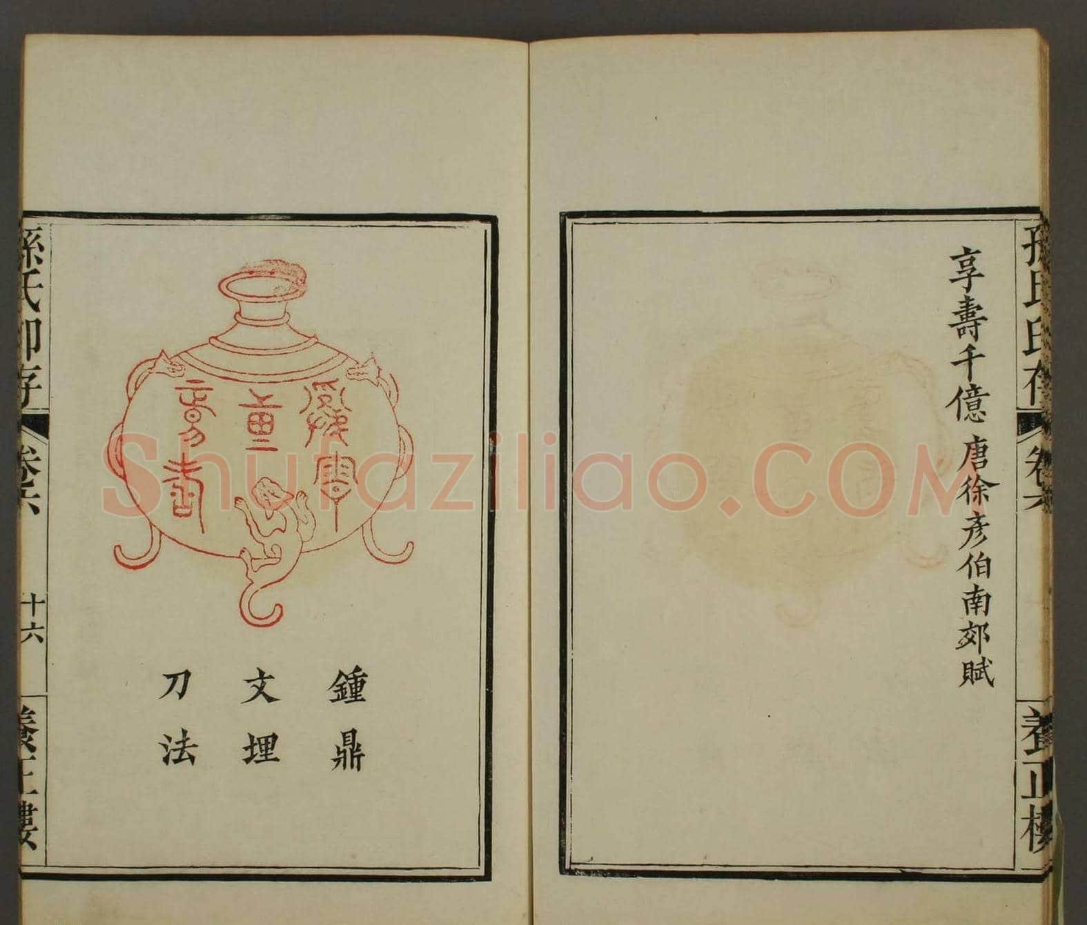 《养正楼印存》卷六“百寿”印谱欣赏 | 篆刻作品鉴赏