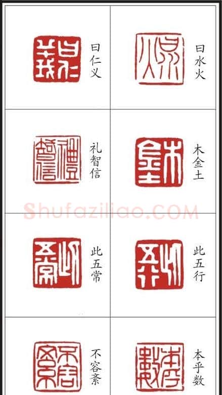 李树恩篆刻作品欣赏《三字经》 | 篆刻作品鉴赏