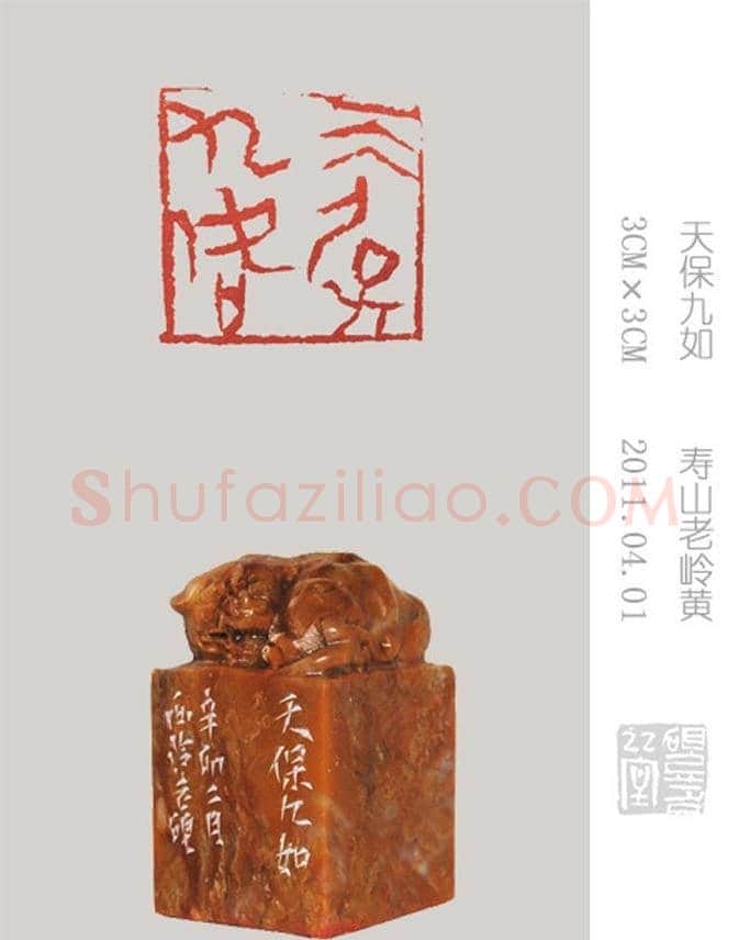 李智野篆刻作品欣赏《老砚印痕》 | 篆刻作品鉴赏