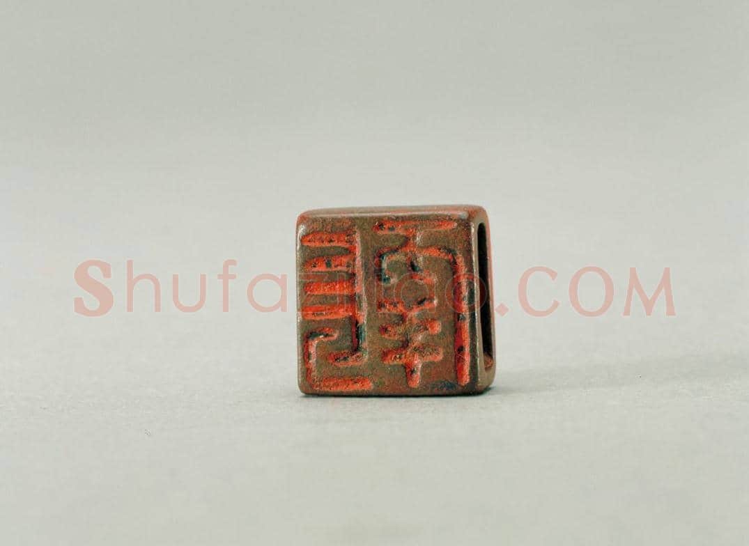 铜神虎逐鬼图案印 | 故宫玺印类藏品