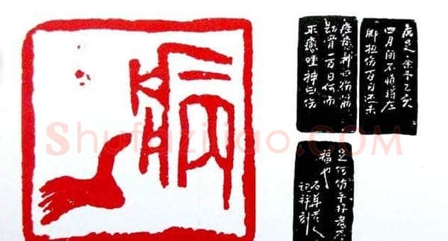 白石门下骆石华篆刻作品欣赏 | 篆刻作品鉴赏