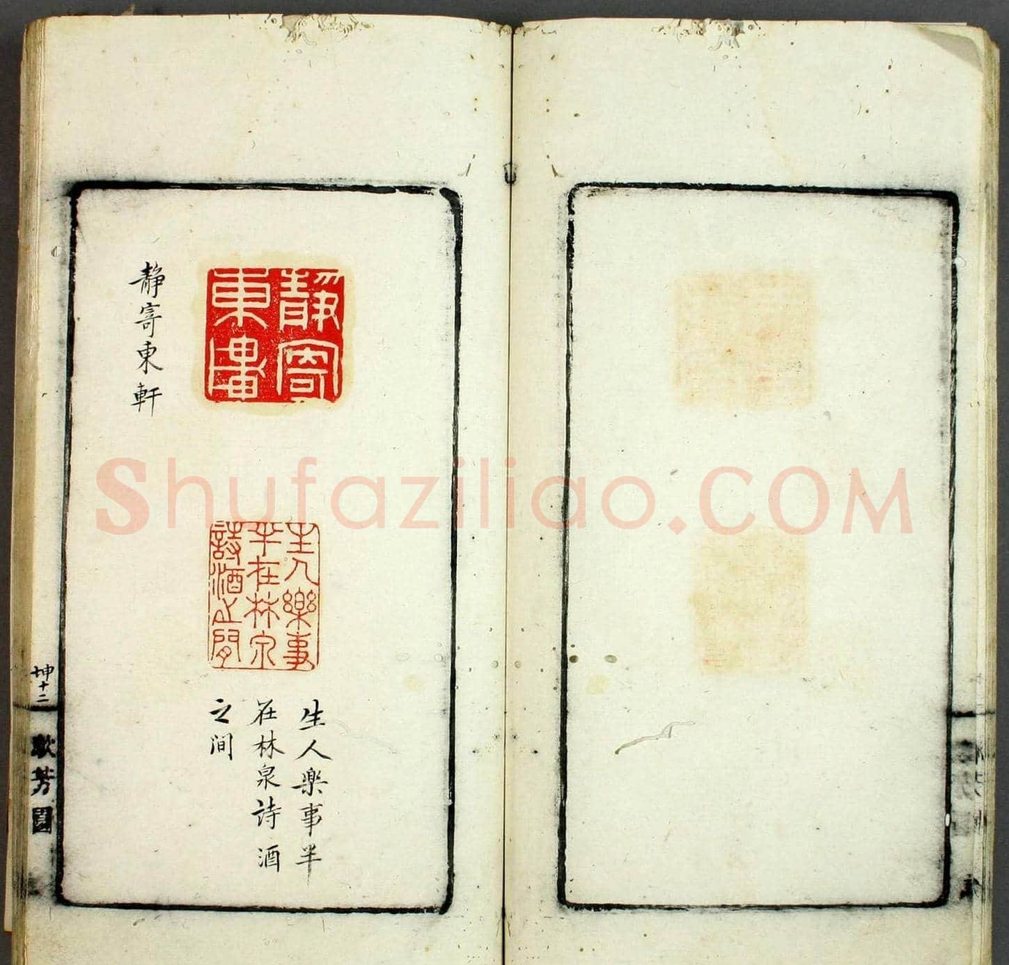 日本早稻田大学图书《印学集成》 | 篆刻作品欣赏