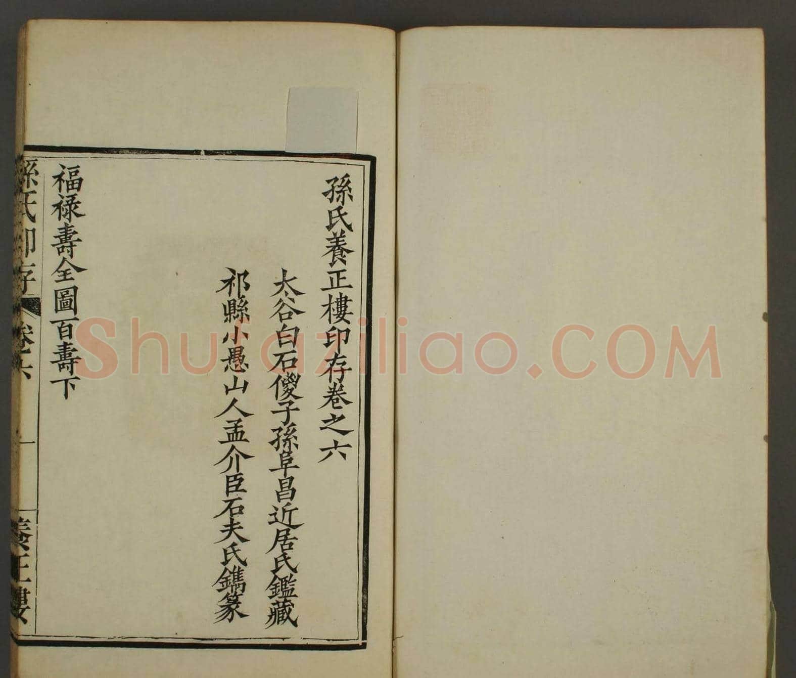 《养正楼印存》卷六“百寿”印谱欣赏 | 篆刻作品鉴赏