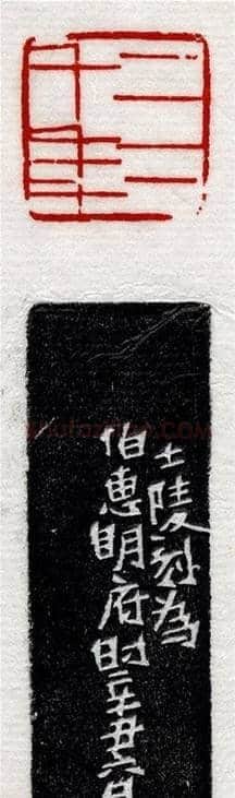 清代印坛宗师黄士陵篆刻作品选刊 | 篆刻作品鉴赏