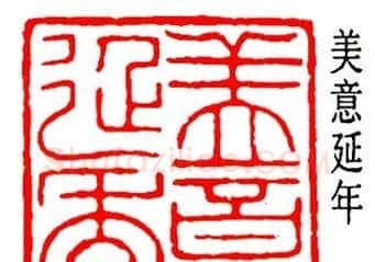 乔大壮篆刻作品欣赏 | 篆刻作品欣赏