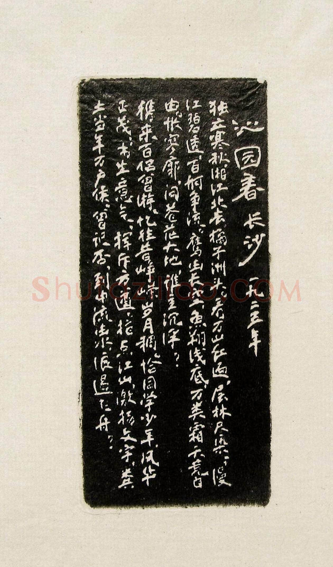 方去疾篆刻作品集《去疾治印》 | 篆刻作品欣赏