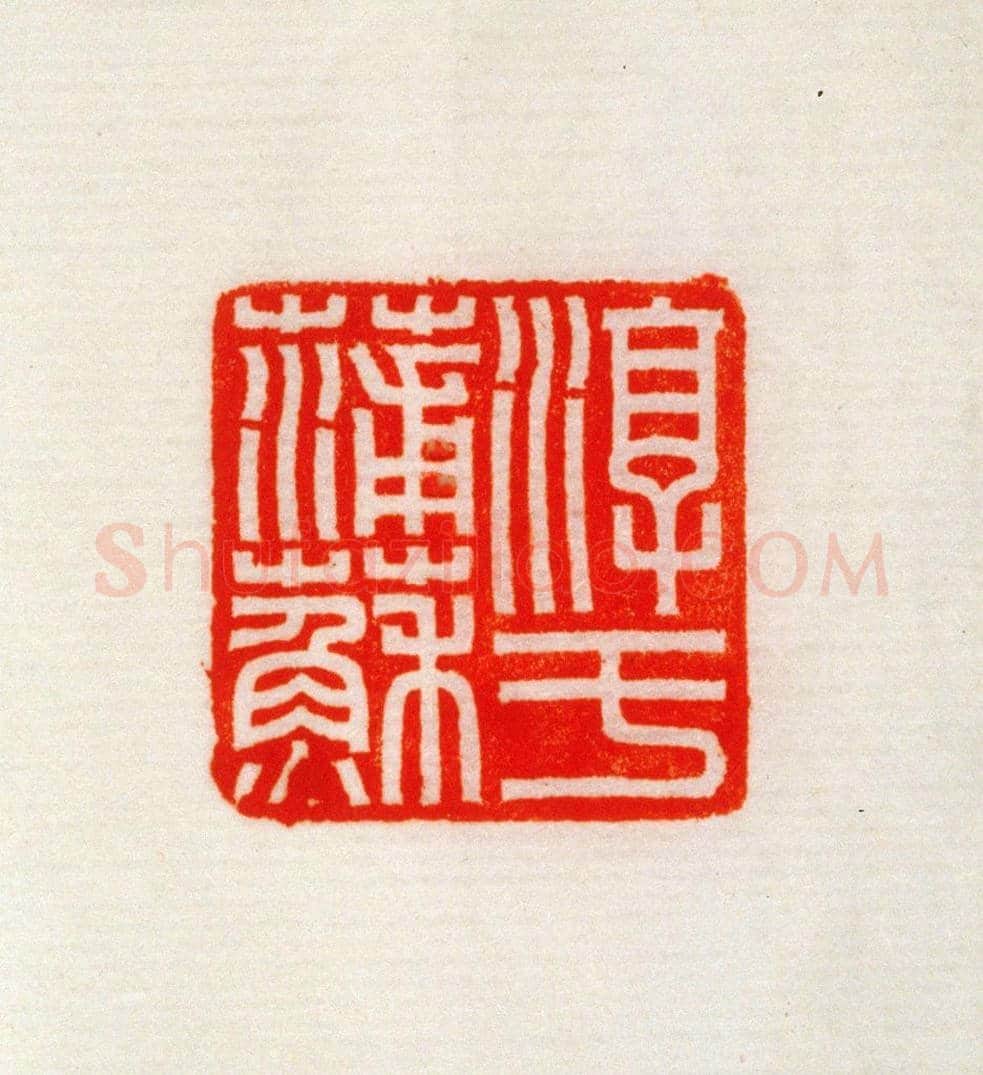 青玉鼻钮“淳于蒲苏”印 | 故宫玺印类藏品
