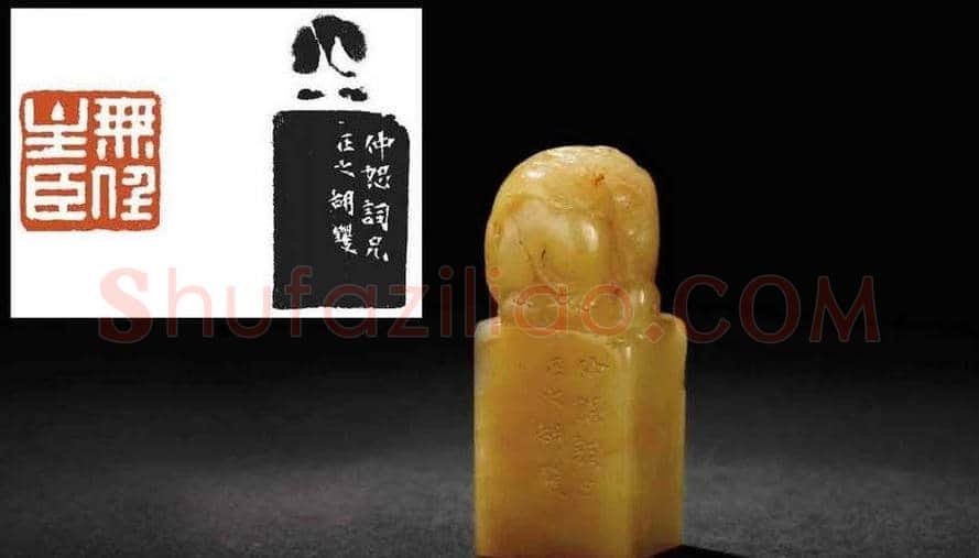 西泠印社近现代名家篆刻作品欣赏 | 篆刻作品欣赏