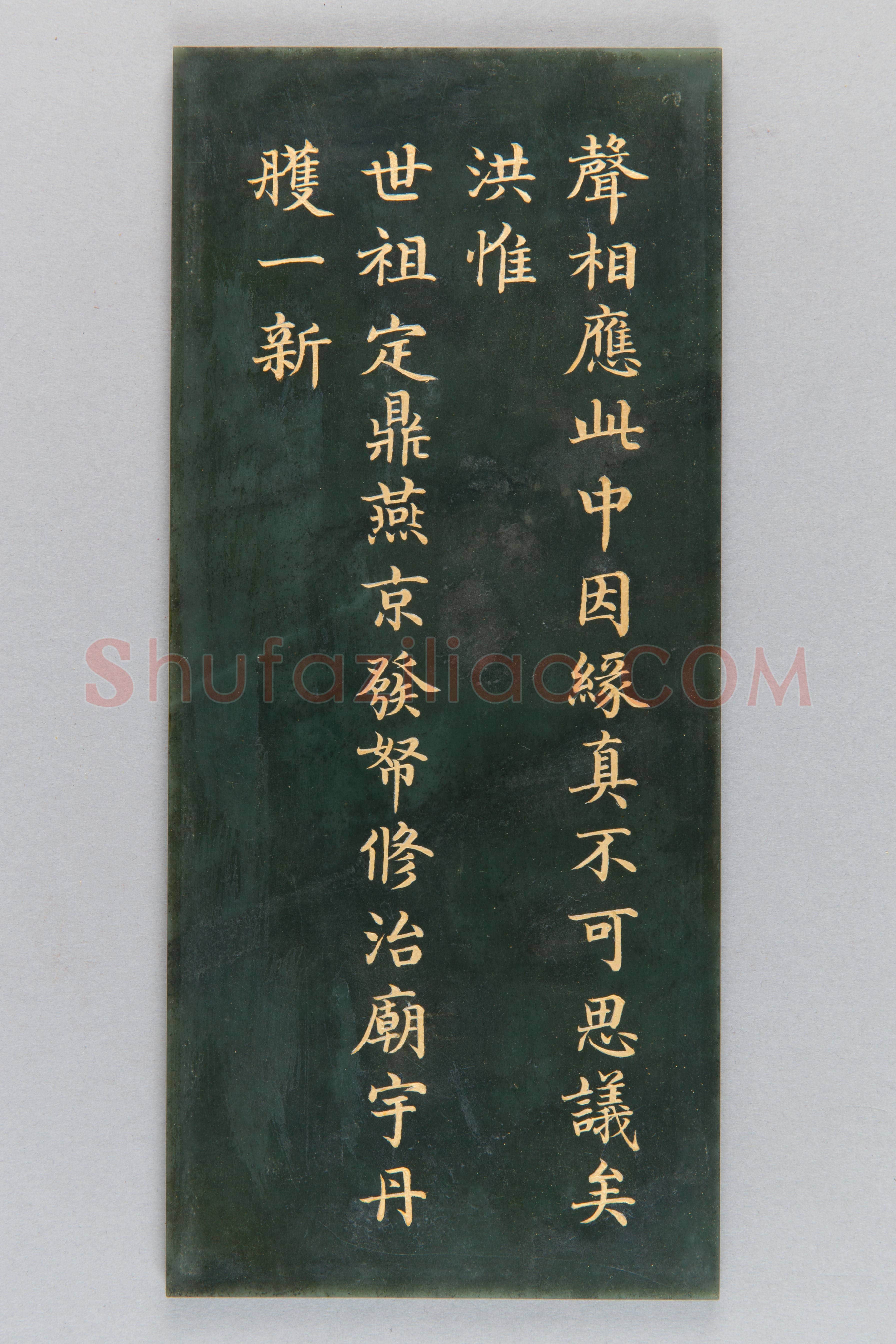碧玉《御制清凉山记》册 | 故宫玺印类藏品