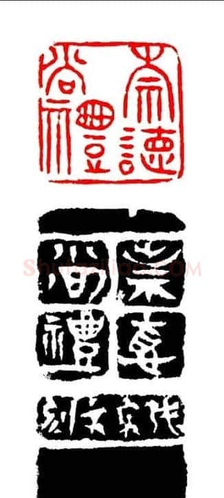 张宝文篆刻艺术欣赏 | 篆刻作品鉴赏