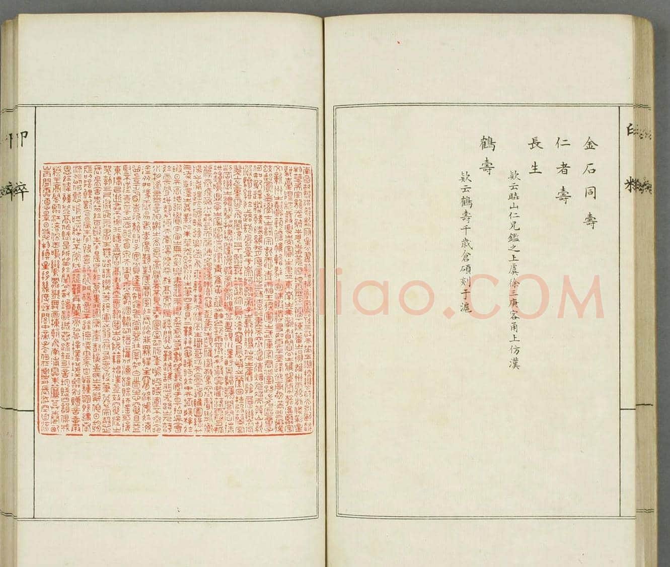 篆刻印谱欣赏《印粋》惺堂居士选 | 篆刻作品欣赏