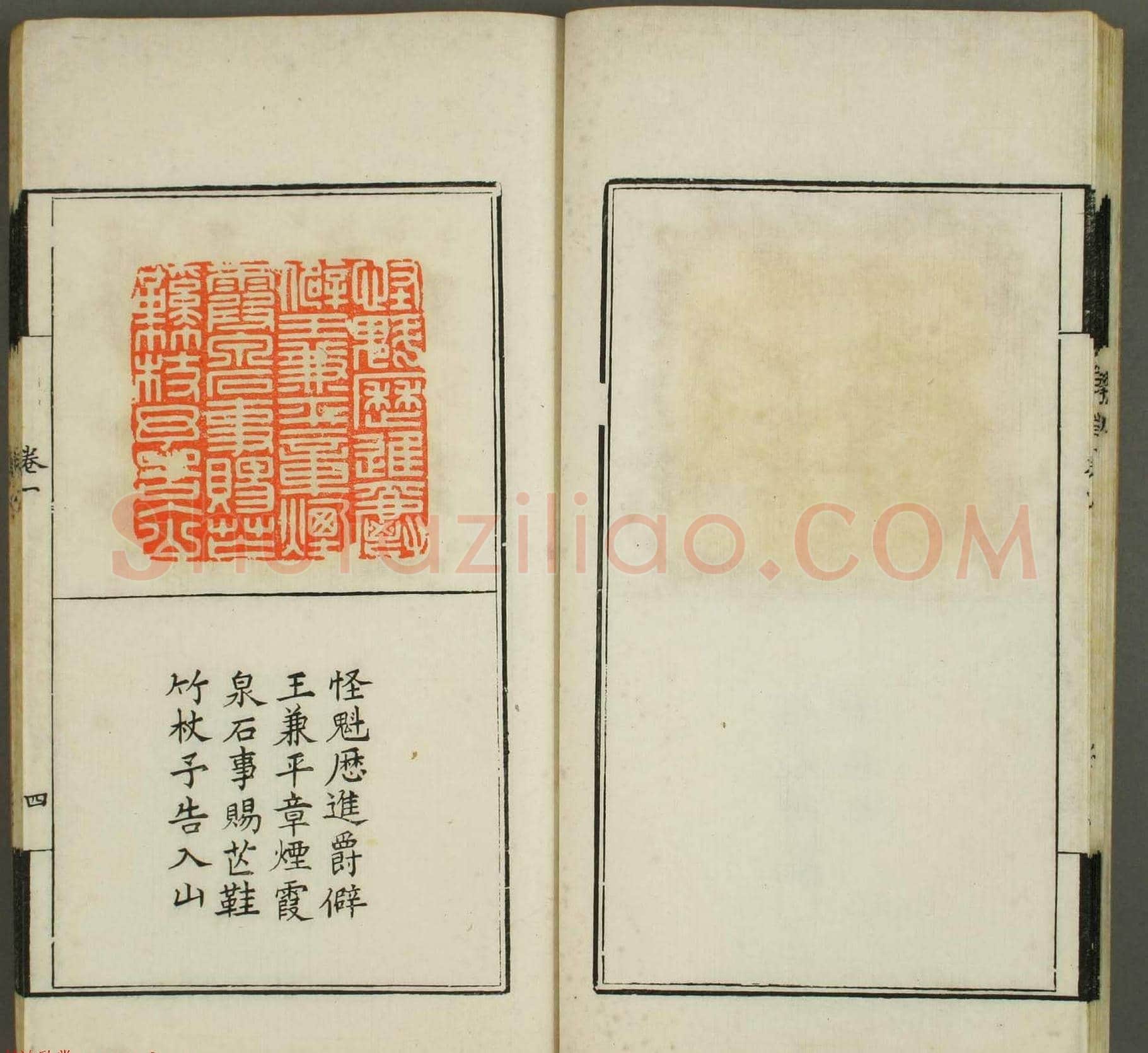 清代顾湘编《学山堂印存》卷一 白棉纸精印 | 篆刻作品欣赏