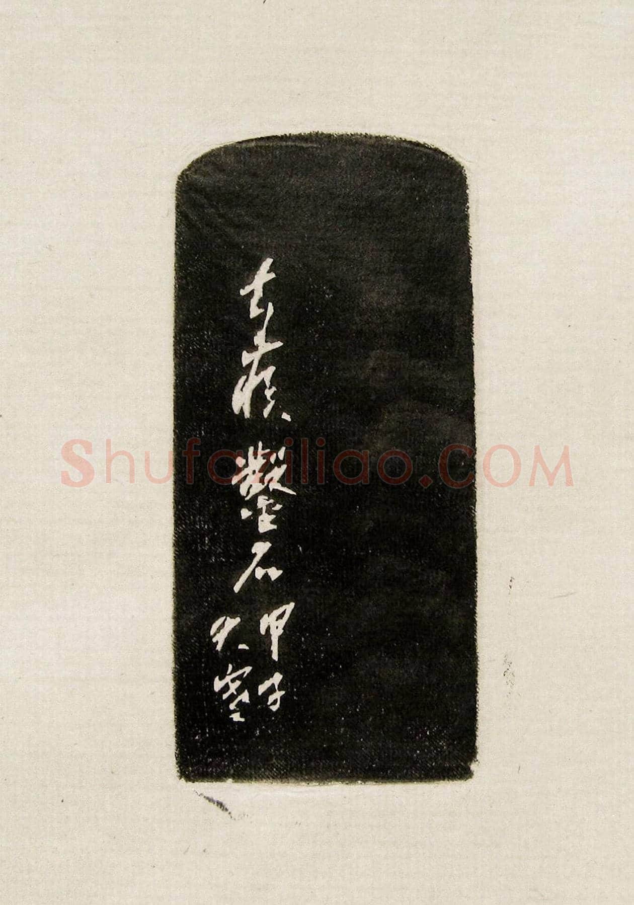 方去疾篆刻作品集《去疾治印》 | 篆刻作品欣赏