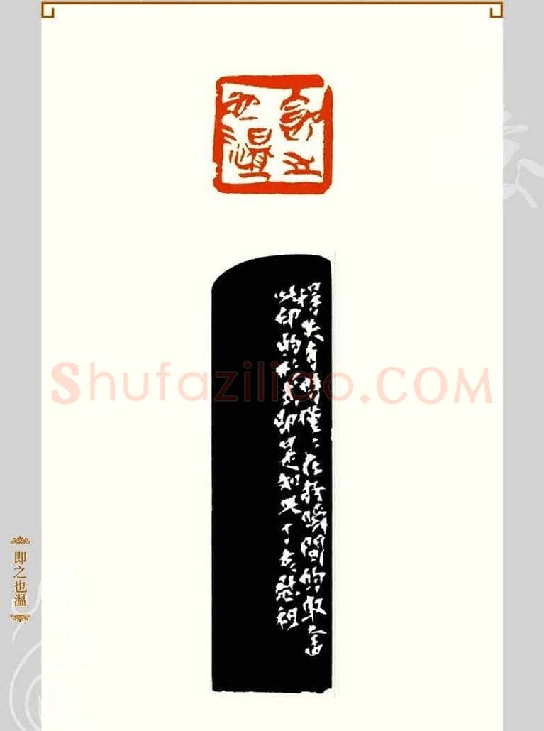 上海孙慰祖篆刻作品欣赏 | 篆刻作品鉴赏