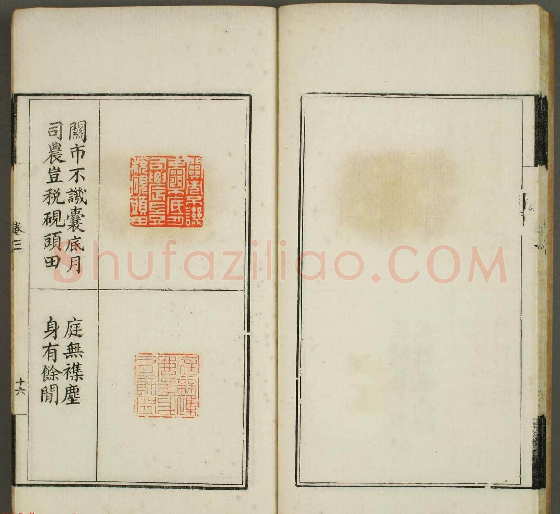 篆刻印谱欣赏《学山堂印存》卷三 白棉纸精印 | 篆刻作品欣赏
