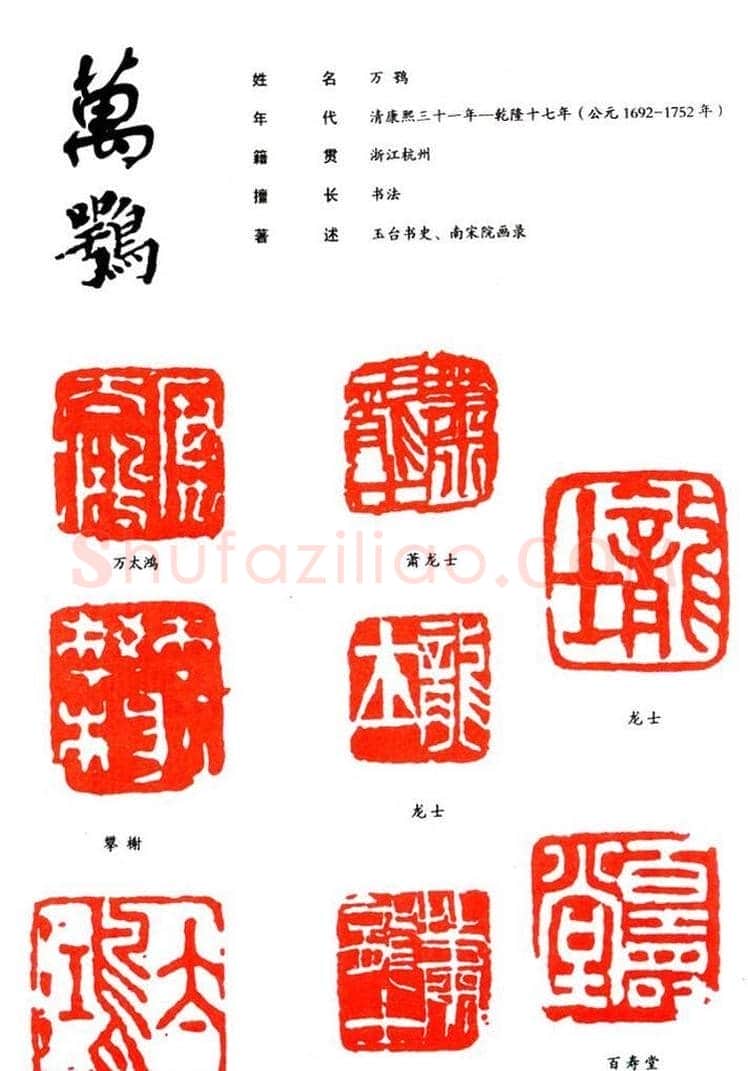 篆刻印款作品集欣赏 | 篆刻作品鉴赏