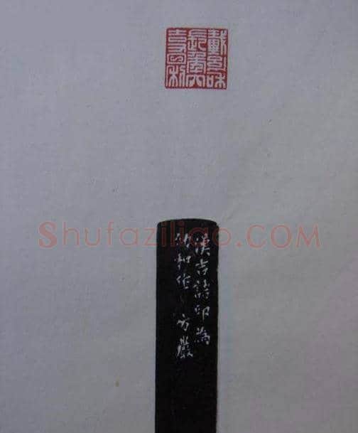 篆刻大师方介堪篆刻精华 | 篆刻作品鉴赏