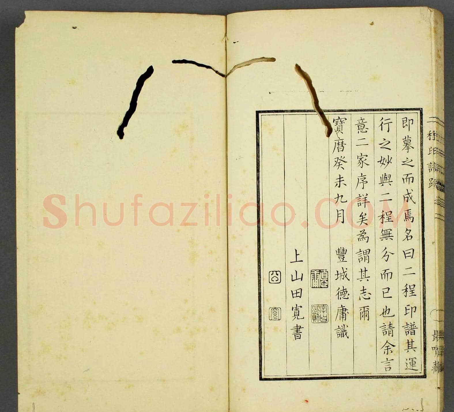程远,程大年篆刻作品集《二程印谱》两卷合辑 | 篆刻作品鉴赏