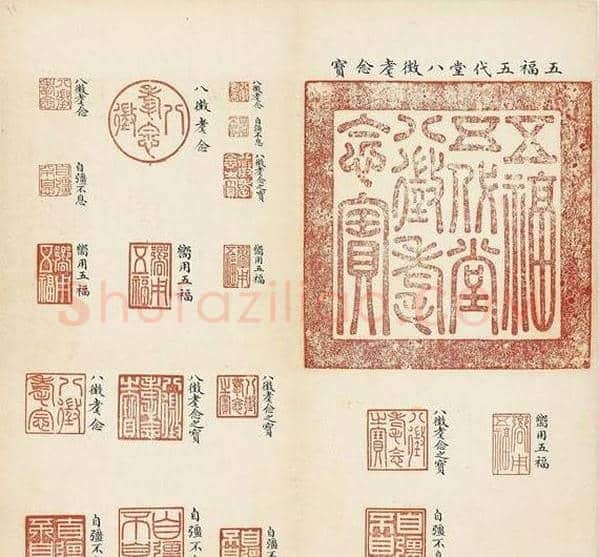 乾隆宝玺篆刻作品欣赏《宝薮》 | 篆刻作品欣赏