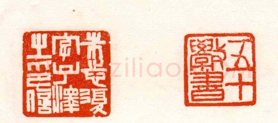 赵之谦篆刻作品欣赏《赵撝叔印谱》 | 篆刻作品鉴赏