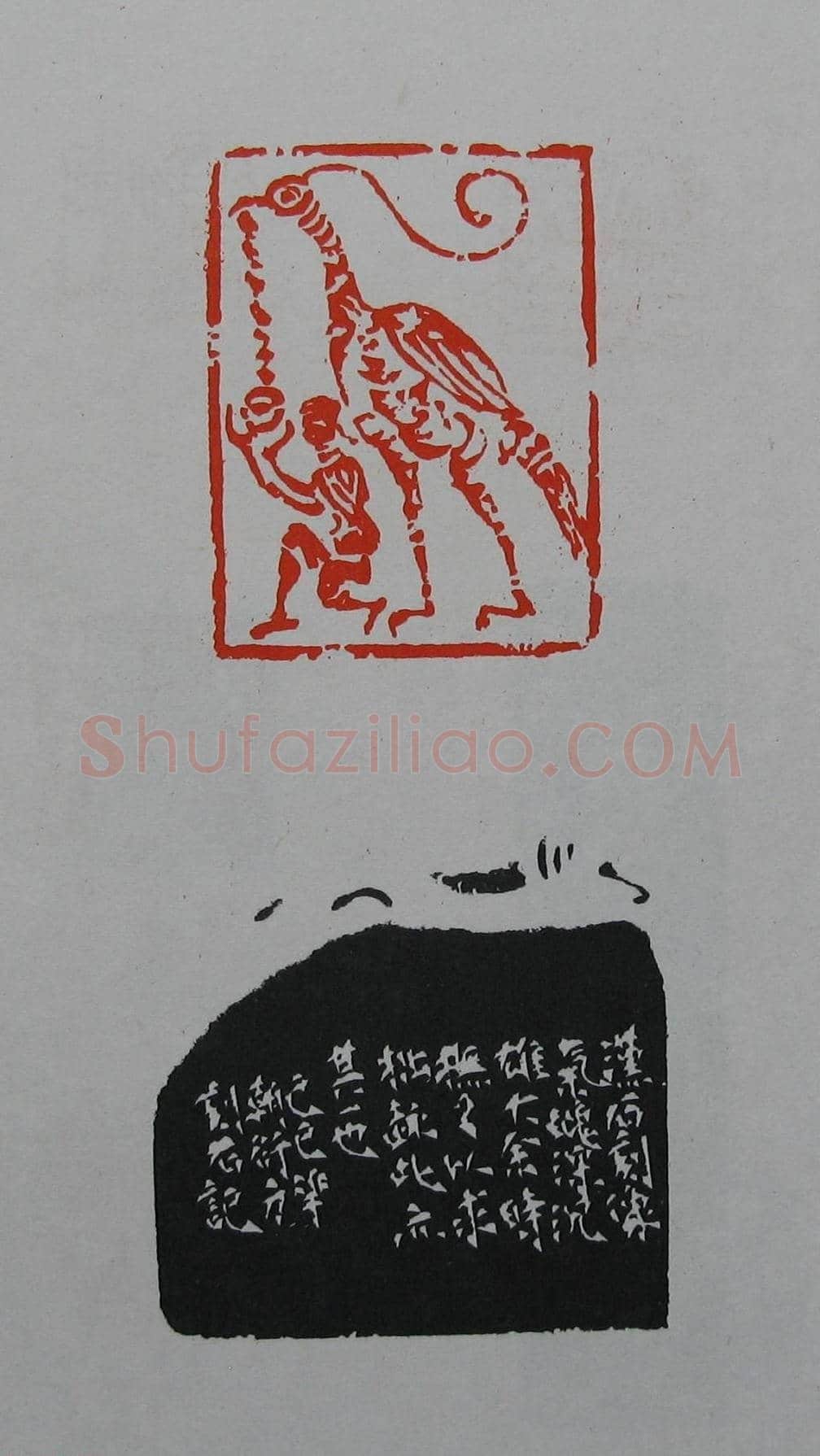 童衍方篆刻作品集欣赏《童衍方印存》 | 篆刻作品欣赏