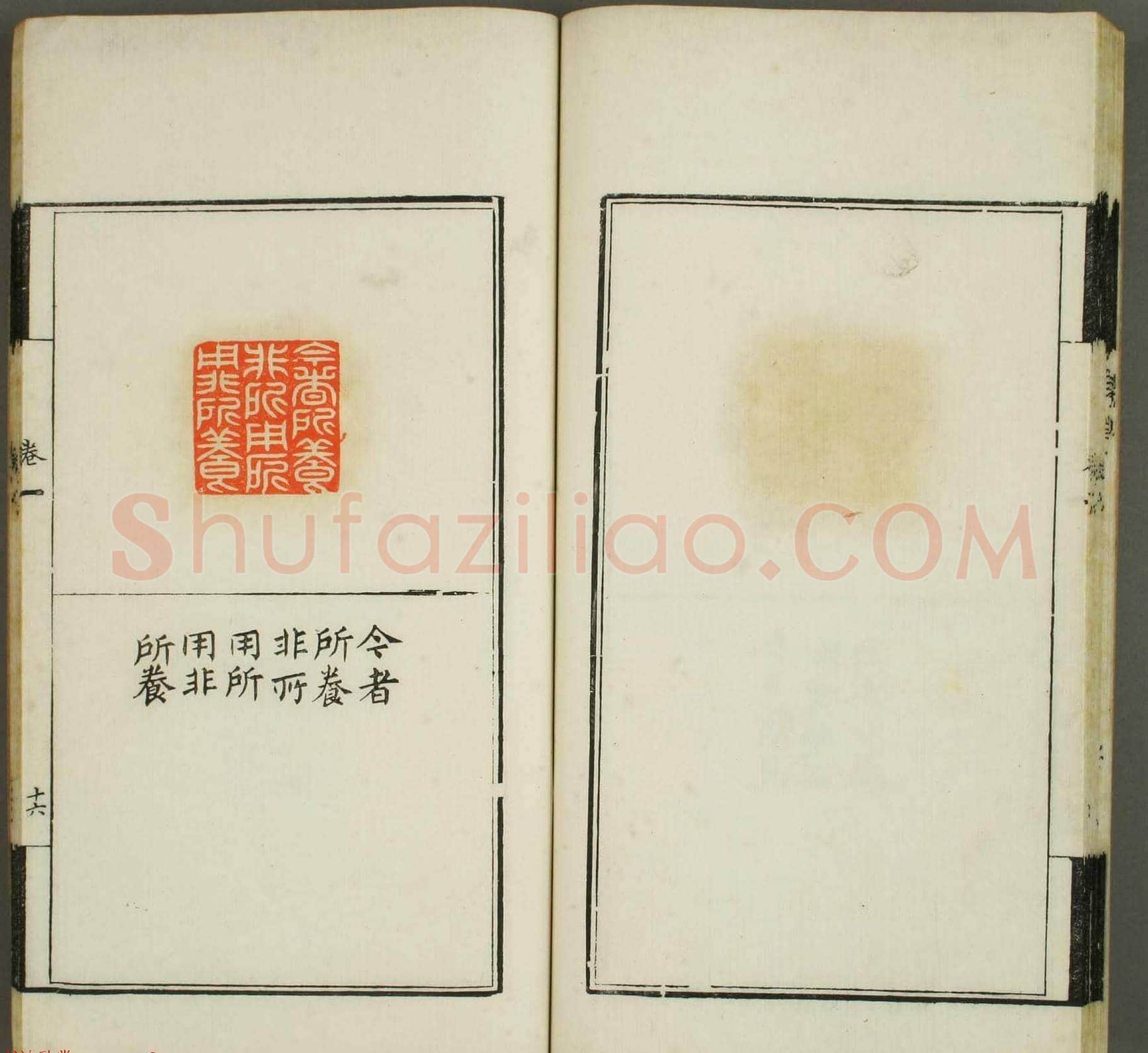 清代顾湘编《学山堂印存》卷一 白棉纸精印 | 篆刻作品欣赏