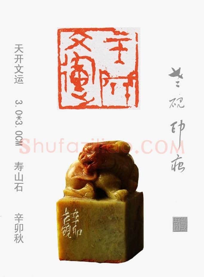 李智野篆刻作品欣赏《老砚印痕》 | 篆刻作品鉴赏