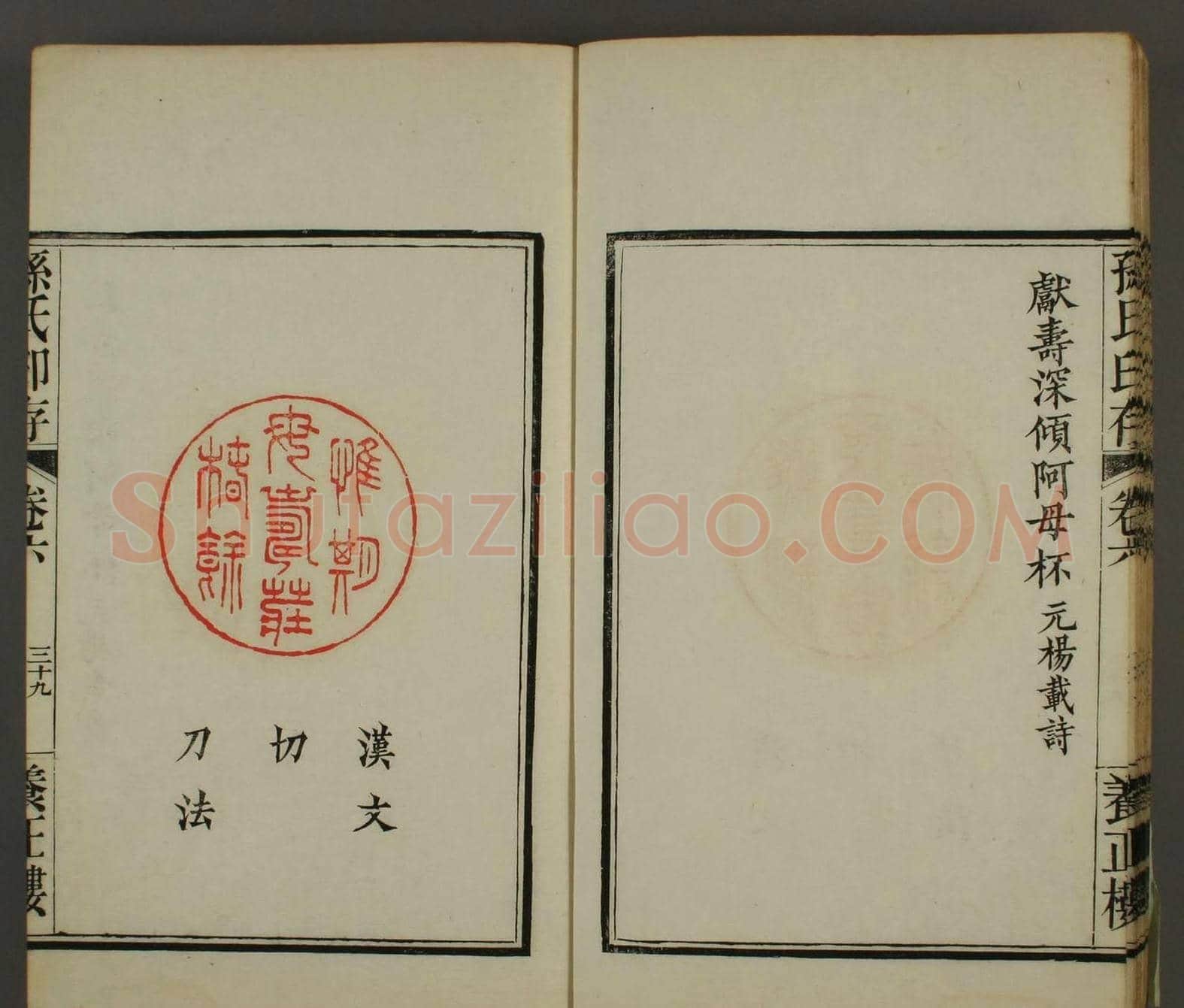 《养正楼印存》卷六“百寿”印谱欣赏 | 篆刻作品鉴赏