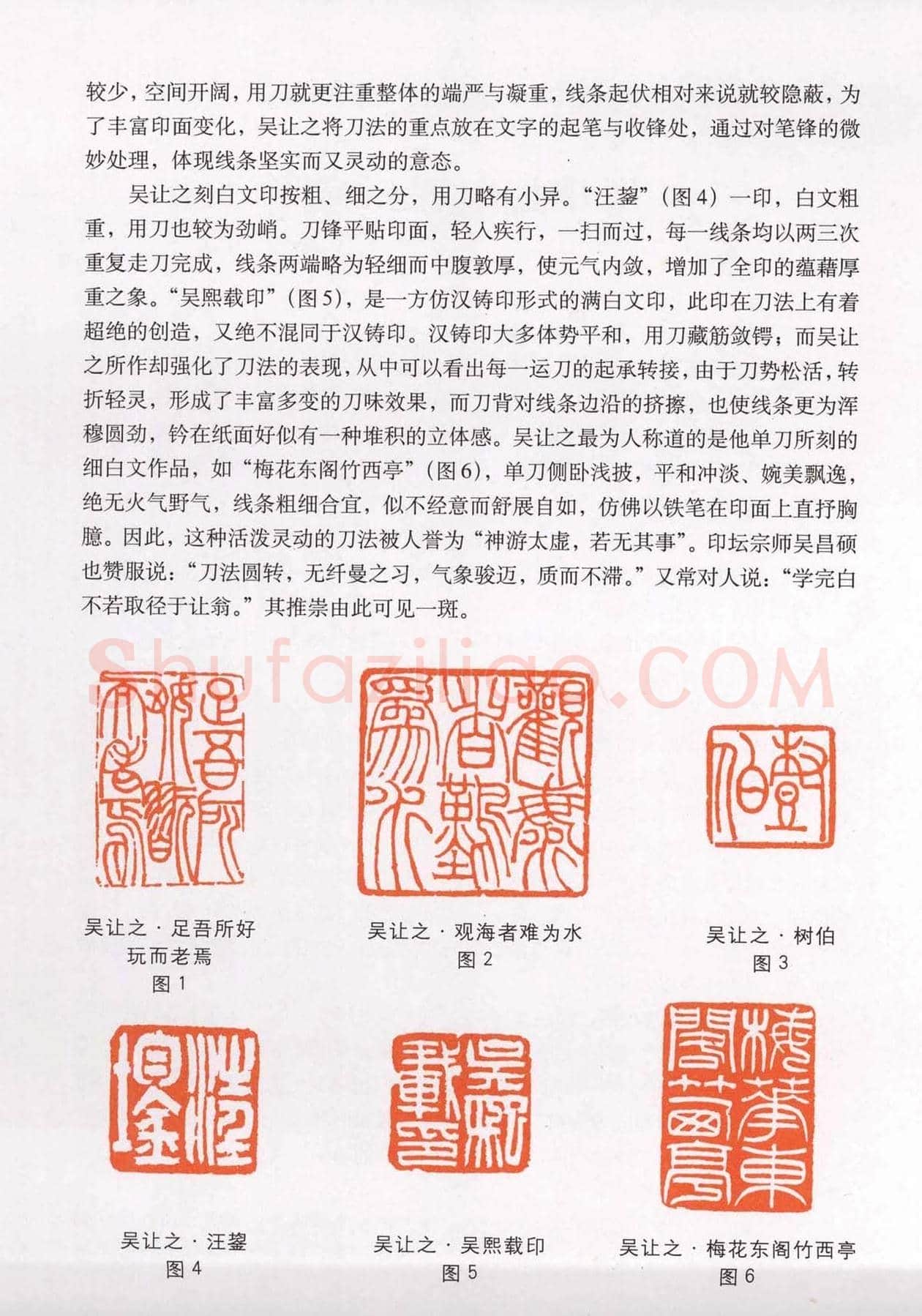 篆刻技法丛书《篆刻刀法百讲》 | 篆刻作品欣赏