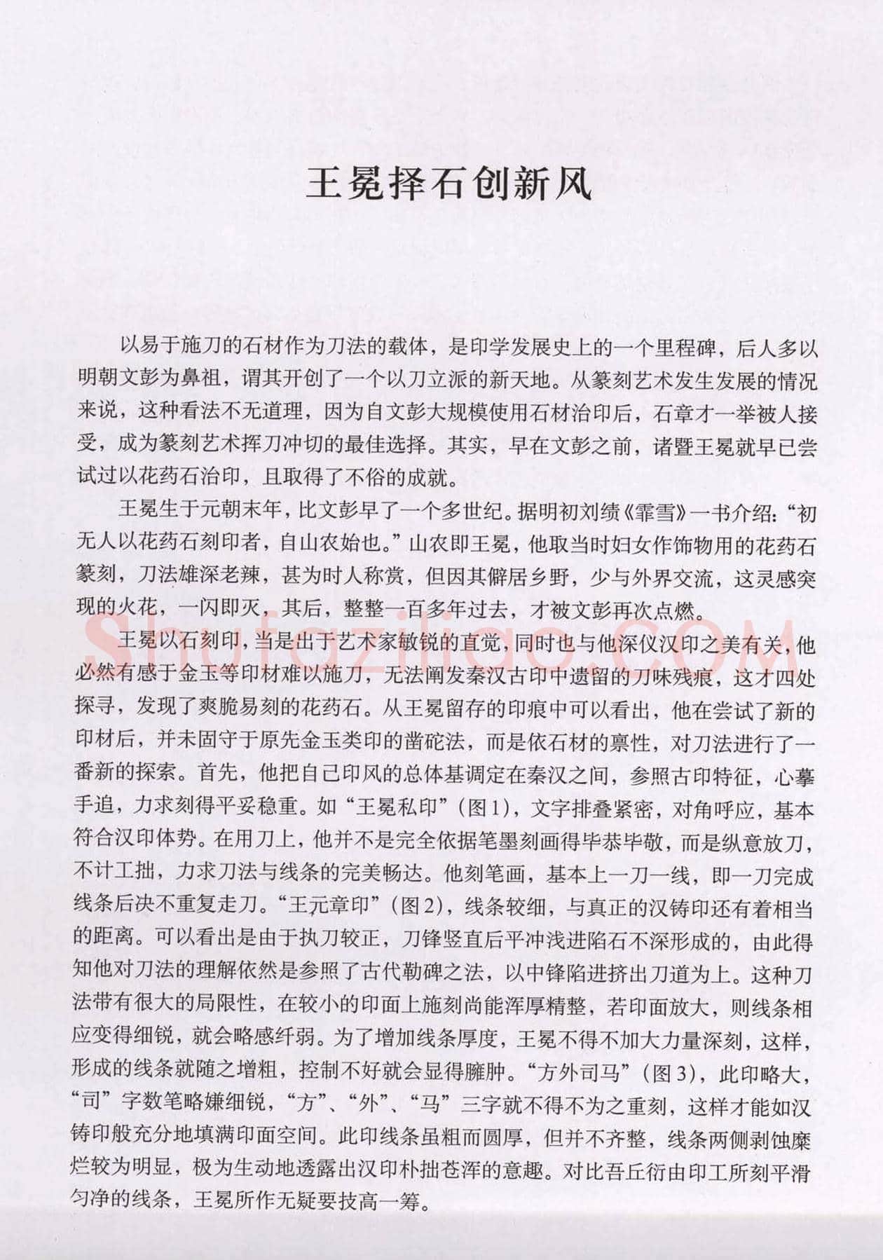 篆刻技法丛书《篆刻刀法百讲》 | 篆刻作品欣赏